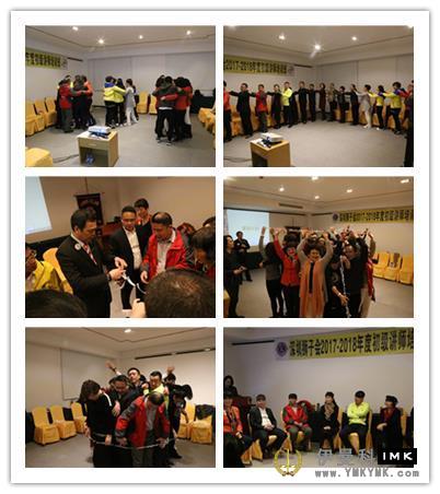 Improve skills and spread love of lions -- The 2017-2018 Annual Training of Lions Club shenzhen was successfully held news 图8张